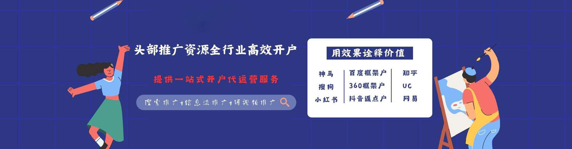 八里信息流怎么做