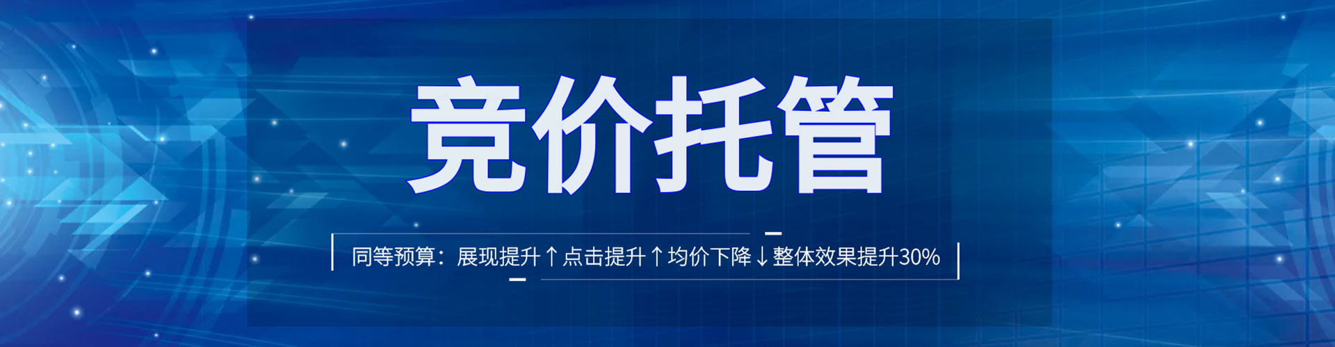 八里百度竞价广告